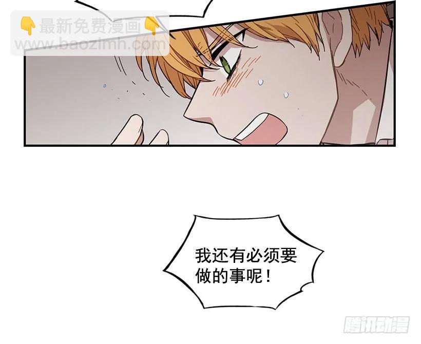 《说不出口的兄妹》他们已经无法忍耐了 第42页