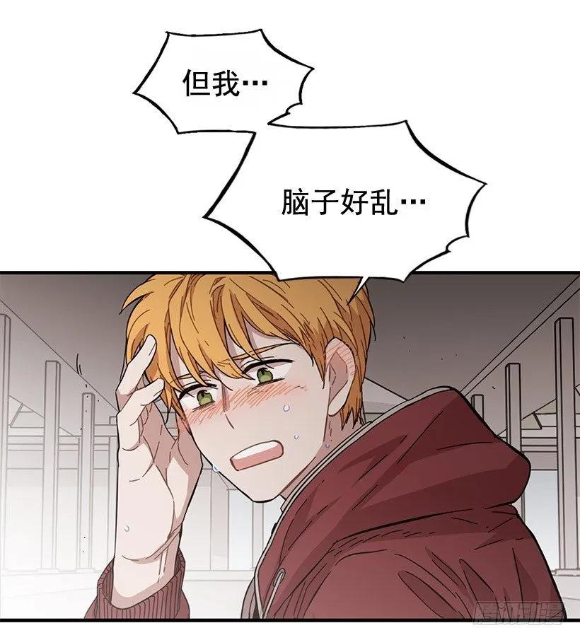 《说不出口的兄妹》他们已经无法忍耐了 第44页
