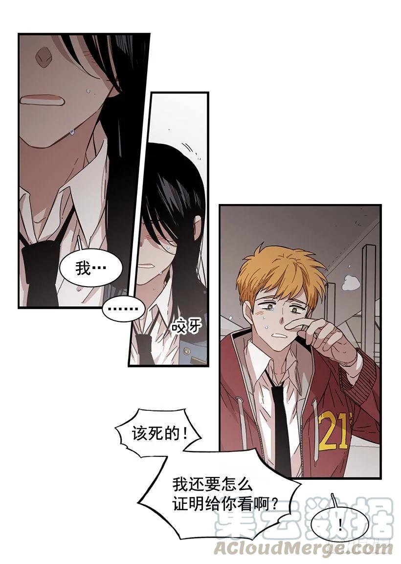 《说不出口的兄妹》他们已经无法忍耐了 第46页