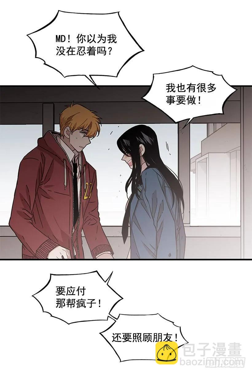 《说不出口的兄妹》他们已经无法忍耐了 第47页