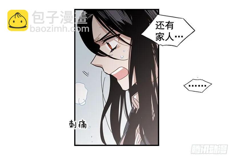 《说不出口的兄妹》他们已经无法忍耐了 第48页