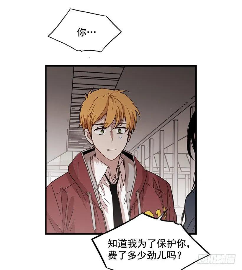 《说不出口的兄妹》他们已经无法忍耐了 第49页
