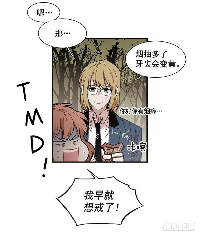 《说不出口的兄妹》他们已经无法忍耐了 第4页
