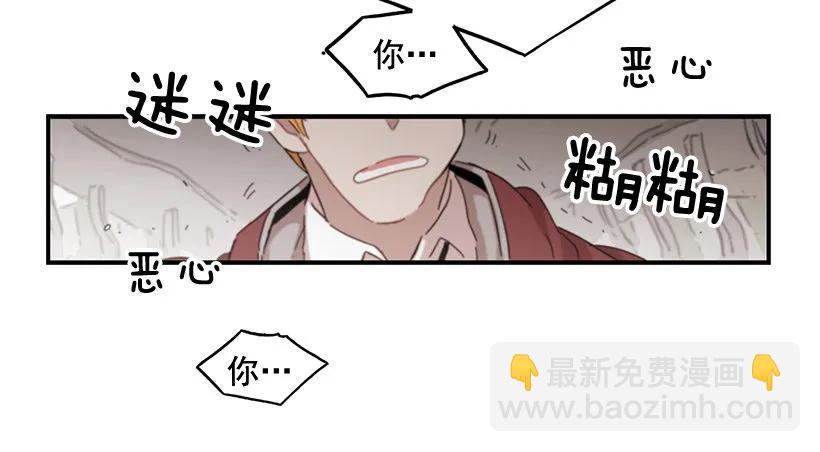 《说不出口的兄妹》他们已经无法忍耐了 第50页