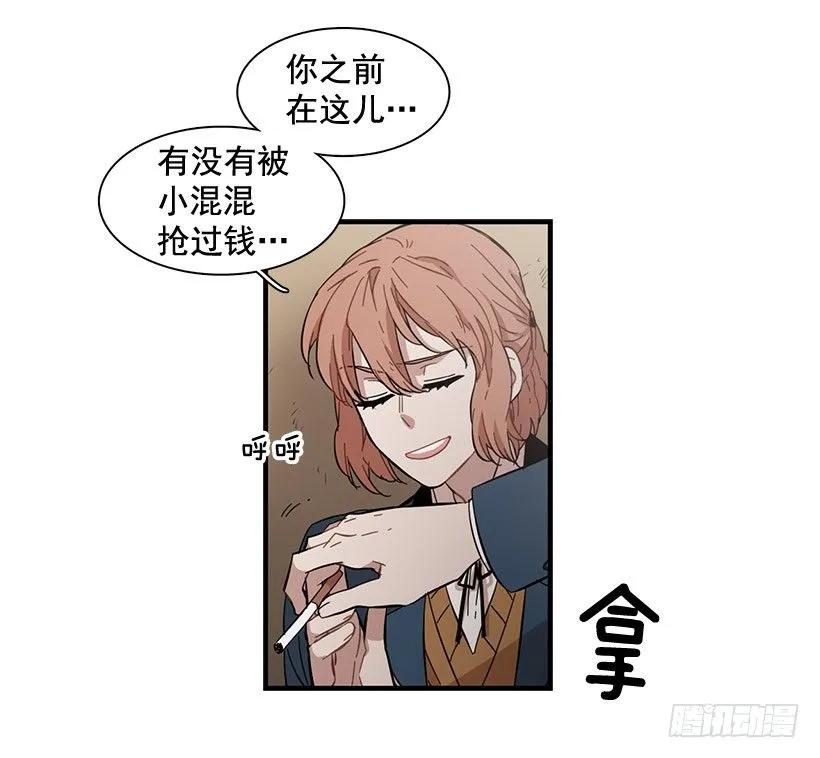 《说不出口的兄妹》他们已经无法忍耐了 第7页