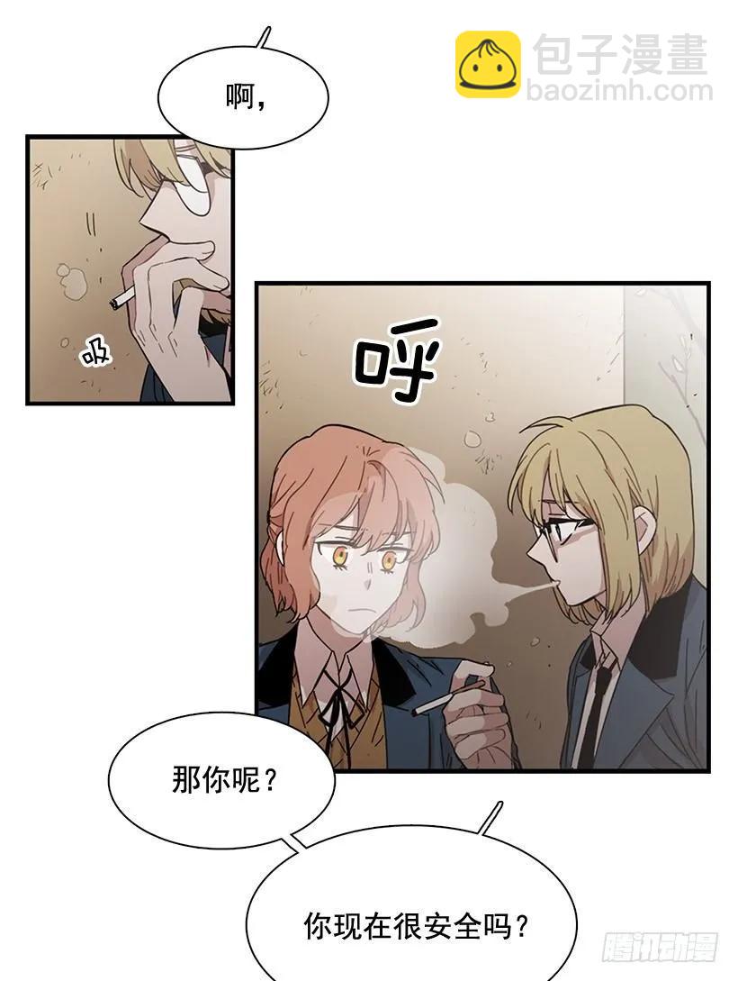 《说不出口的兄妹》他们已经无法忍耐了 第8页