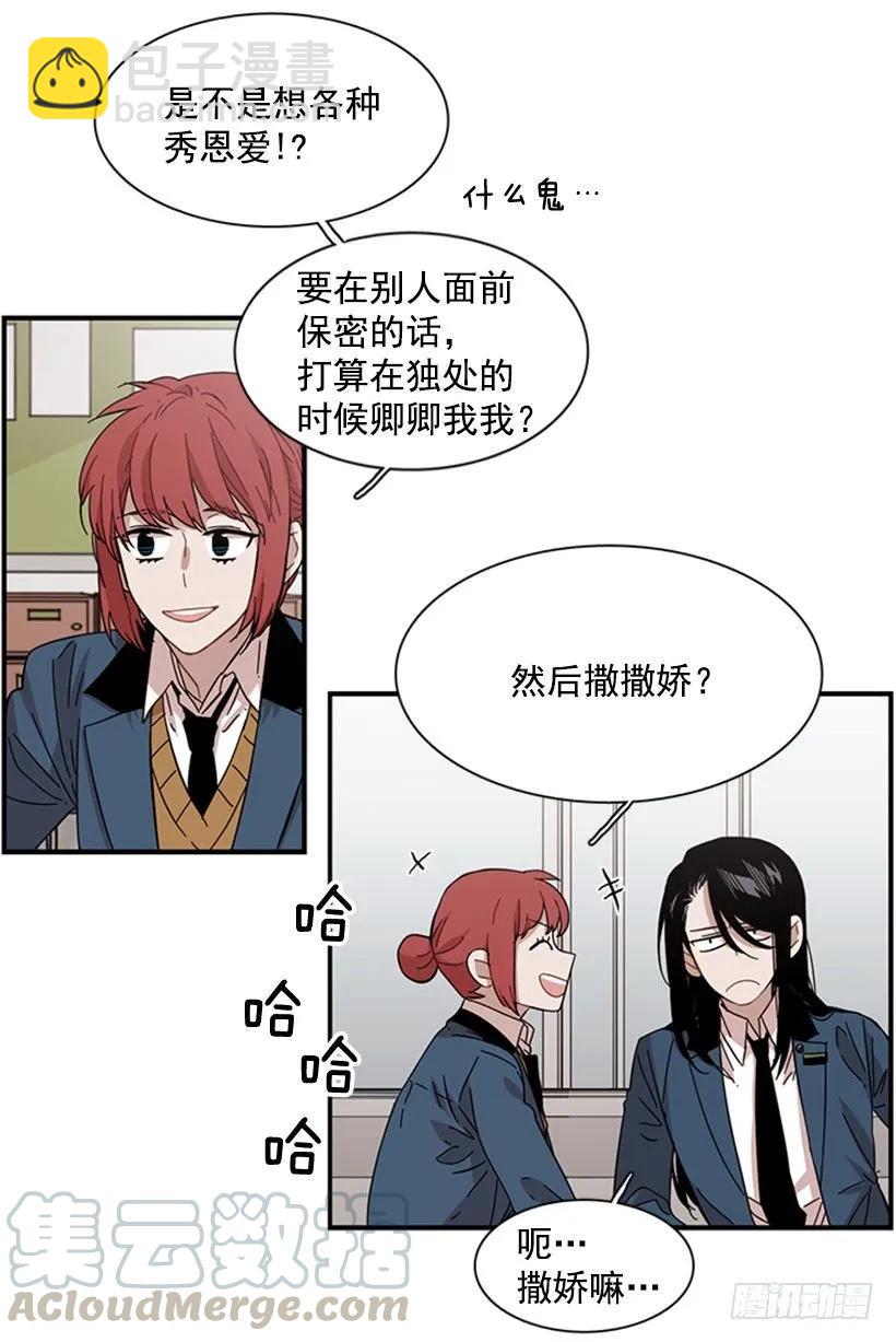 《说不出口的兄妹》她没那么多时间 第11页