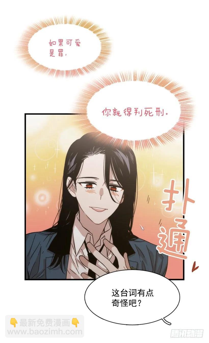 《说不出口的兄妹》她没那么多时间 第14页
