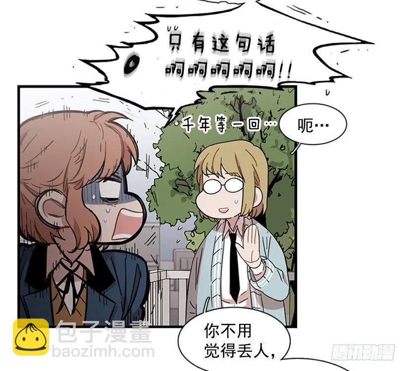 《说不出口的兄妹》她没那么多时间 第20页