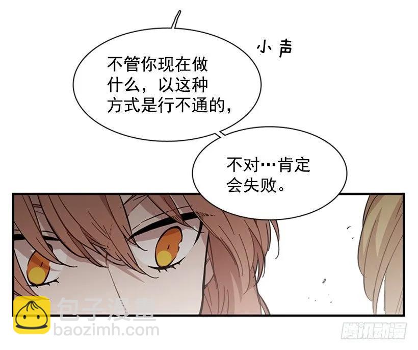 《说不出口的兄妹》她没那么多时间 第29页