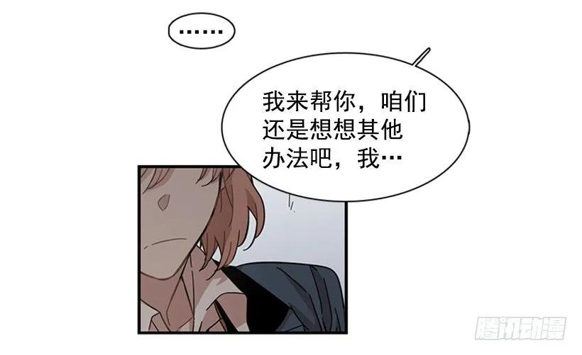 《说不出口的兄妹》她没那么多时间 第30页