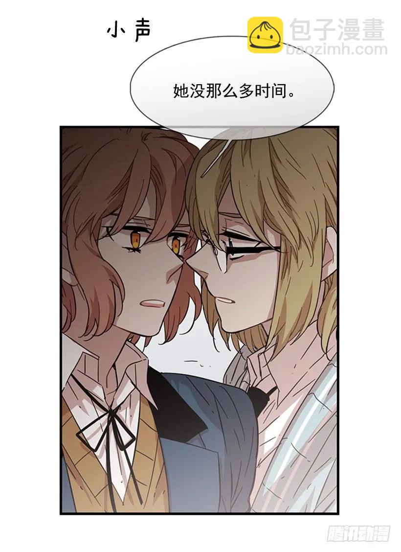 《说不出口的兄妹》她没那么多时间 第32页