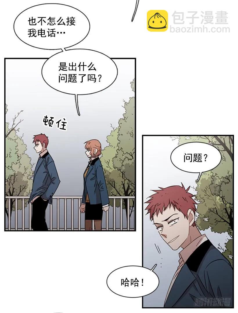 《说不出口的兄妹》她没那么多时间 第35页