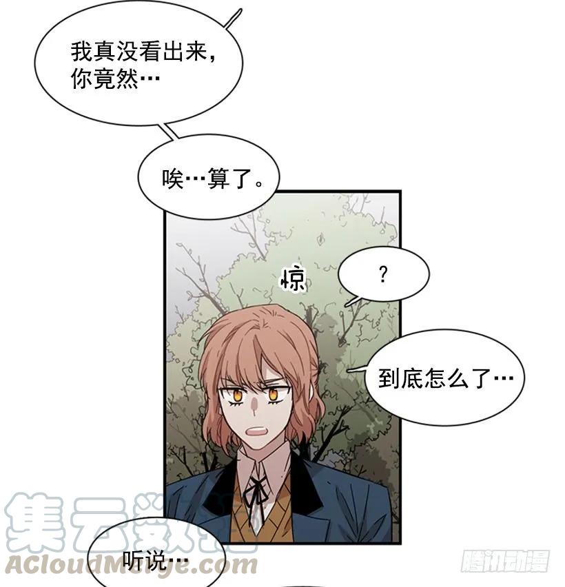《说不出口的兄妹》她没那么多时间 第36页