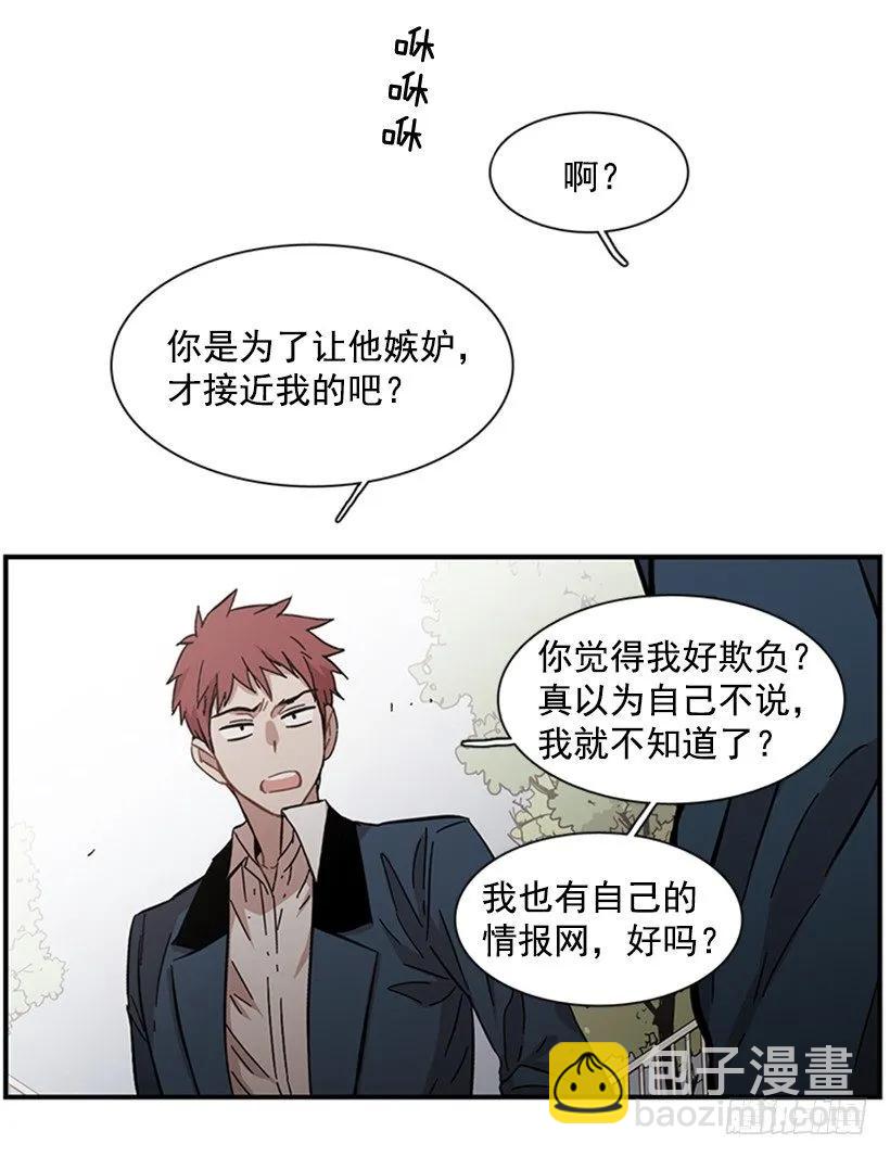 《说不出口的兄妹》她没那么多时间 第38页