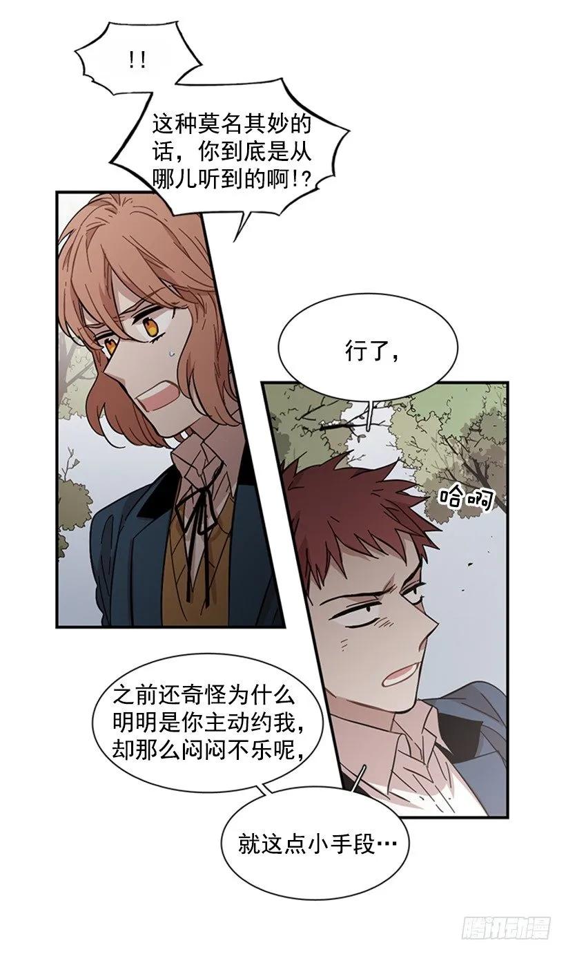 《说不出口的兄妹》她没那么多时间 第39页