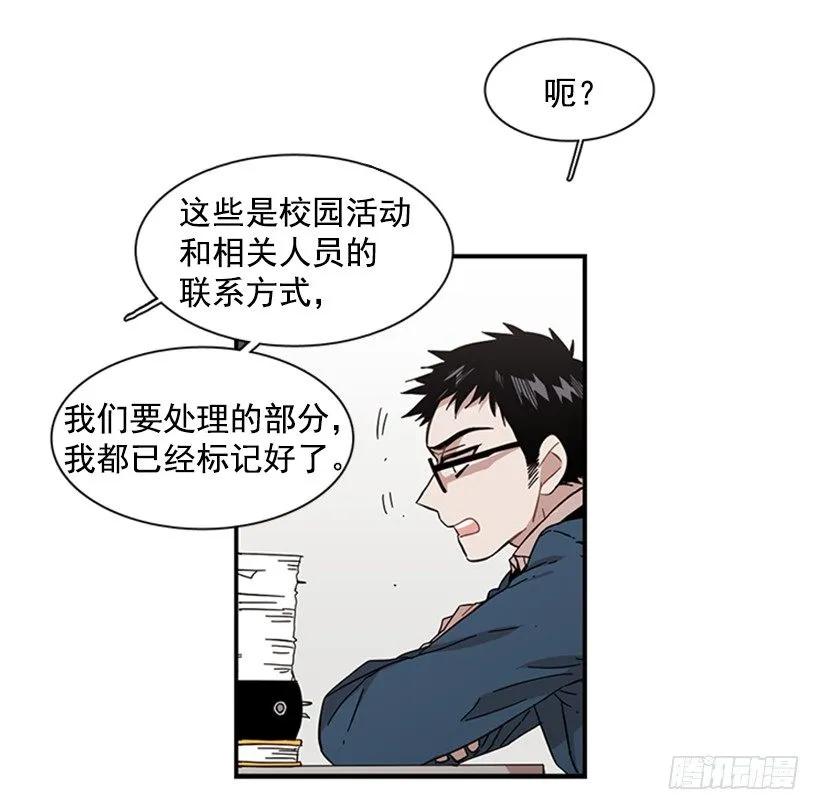 《说不出口的兄妹》她没那么多时间 第3页