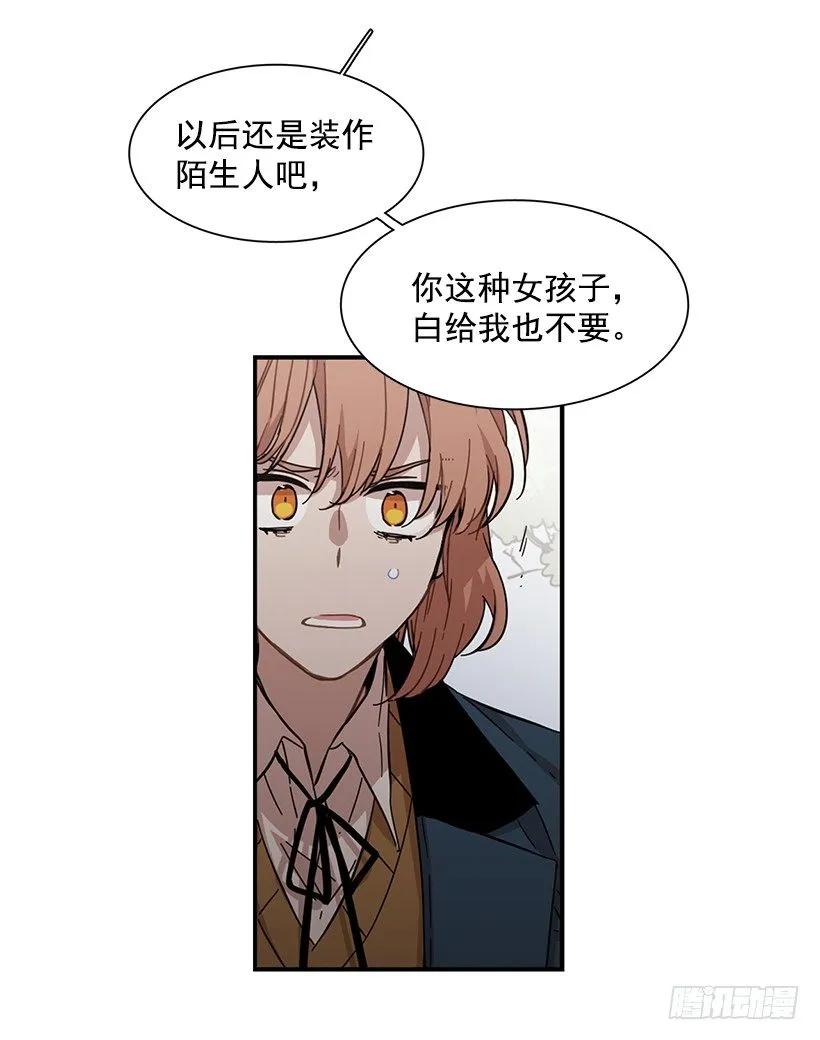 《说不出口的兄妹》她没那么多时间 第42页