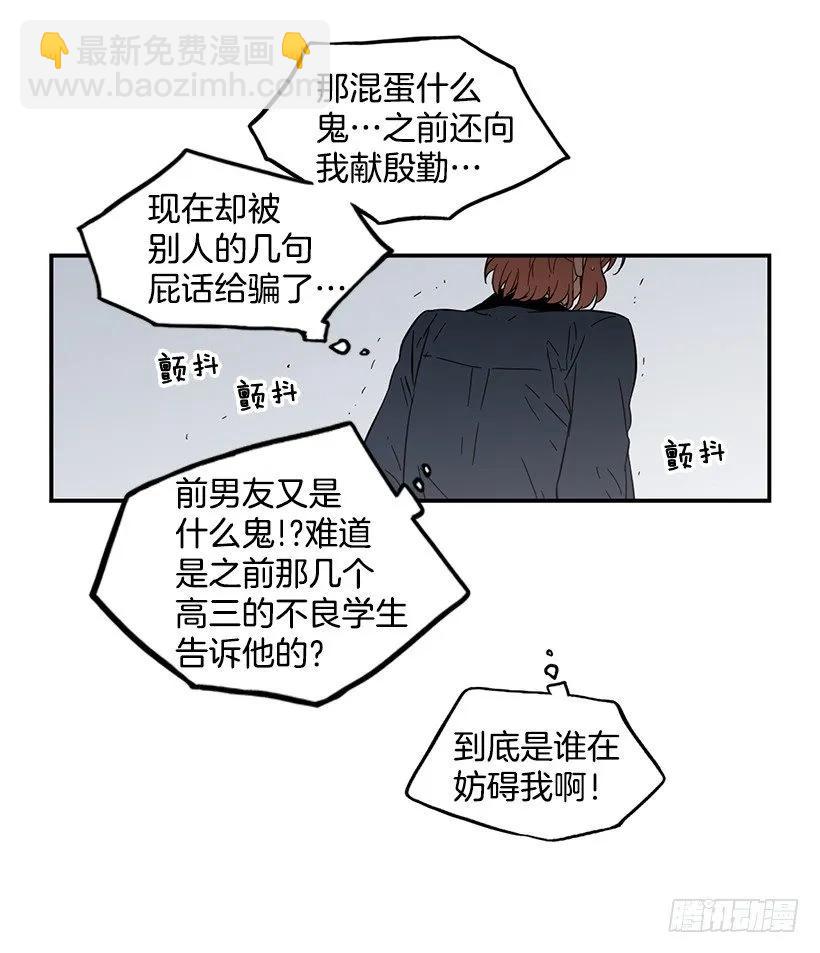 《说不出口的兄妹》她没那么多时间 第44页