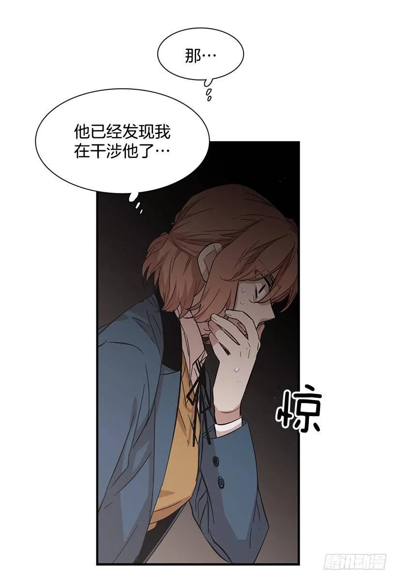 《说不出口的兄妹》她没那么多时间 第47页