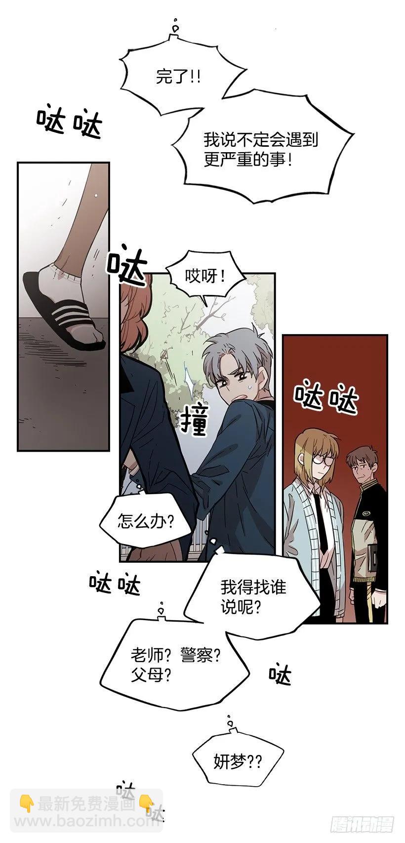 《说不出口的兄妹》她没那么多时间 第48页