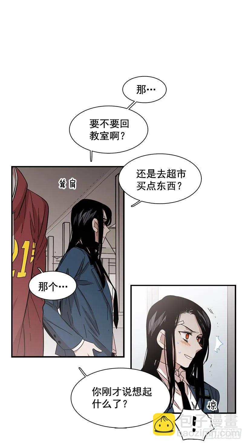 《说不出口的兄妹》她没掩藏 第13页