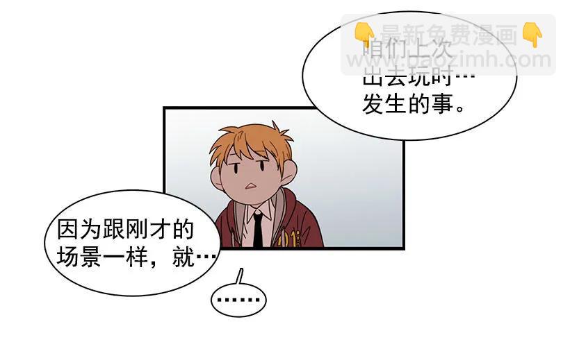《说不出口的兄妹》她没掩藏 第15页