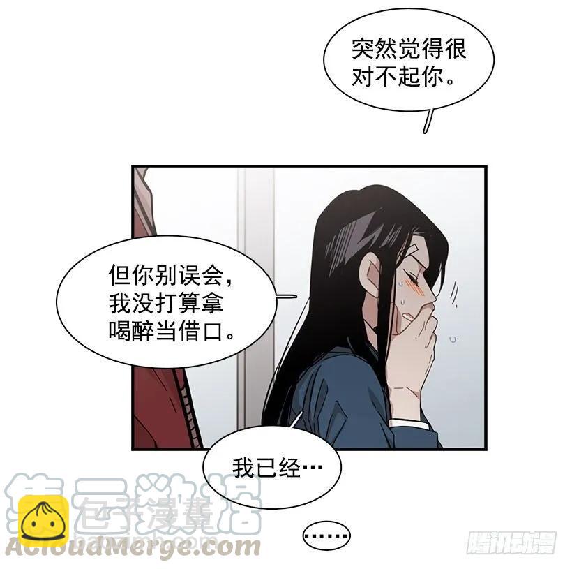 《说不出口的兄妹》她没掩藏 第16页