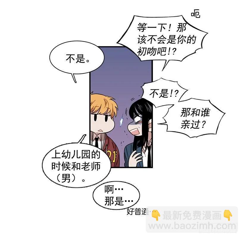 《说不出口的兄妹》她没掩藏 第17页