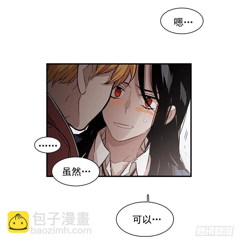 《说不出口的兄妹》她没掩藏 第19页