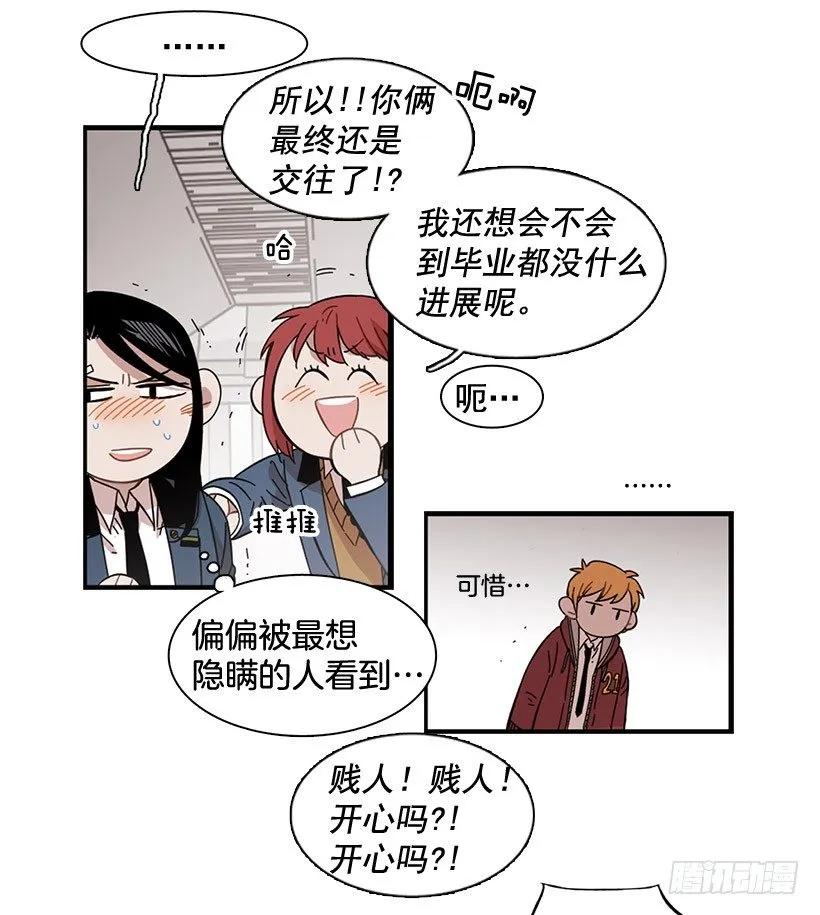 《说不出口的兄妹》她没掩藏 第25页