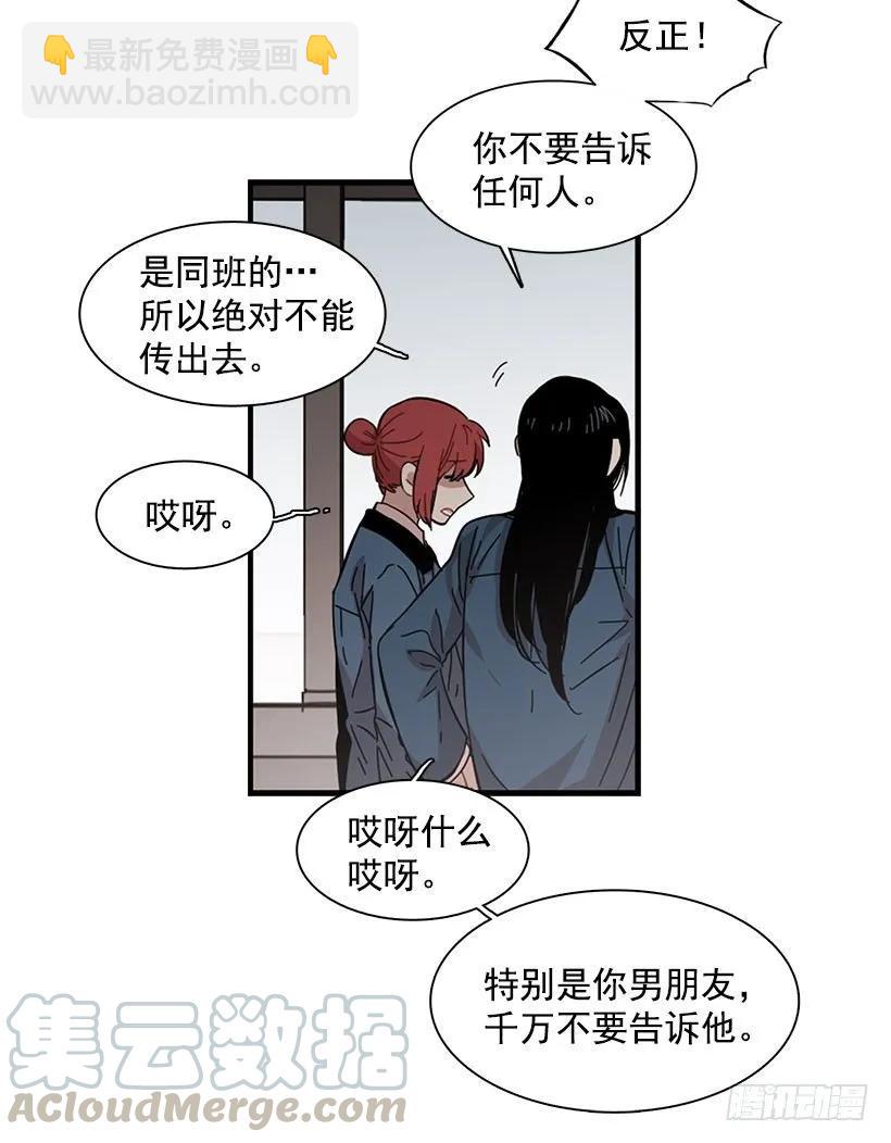 《说不出口的兄妹》她没掩藏 第26页