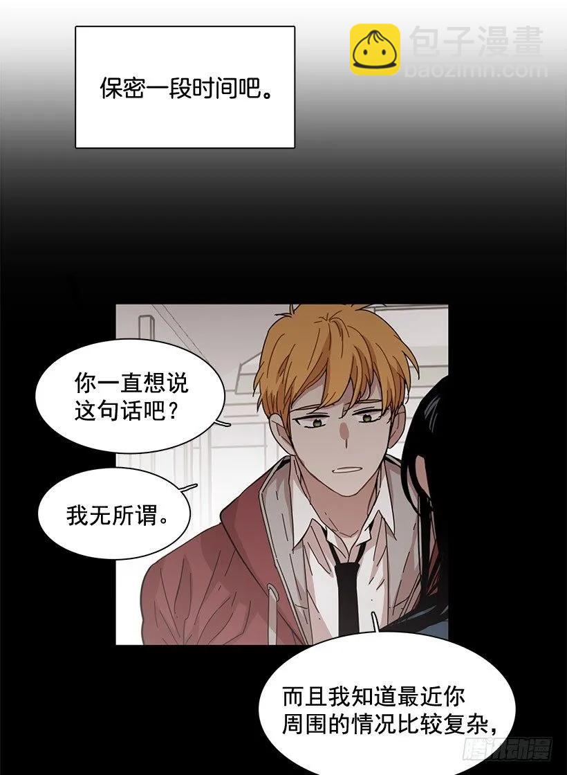 《说不出口的兄妹》她没掩藏 第27页