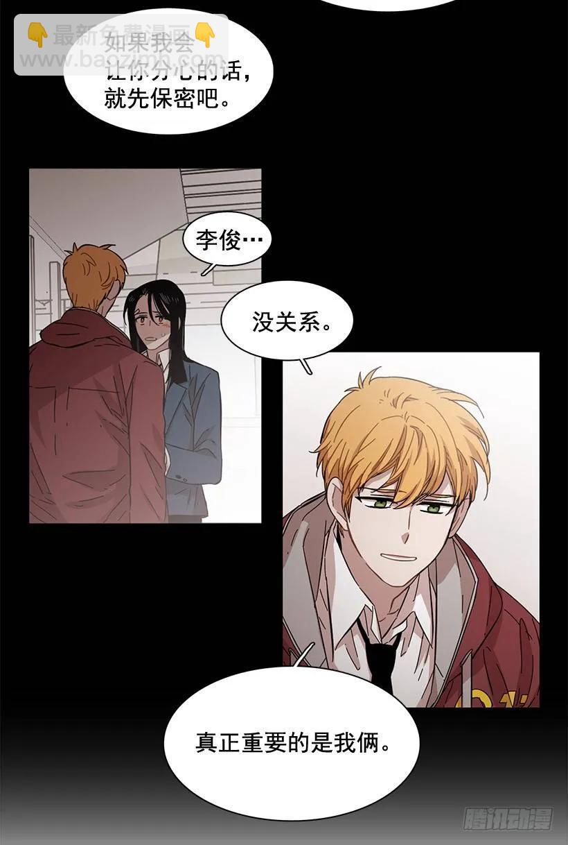 《说不出口的兄妹》她没掩藏 第28页