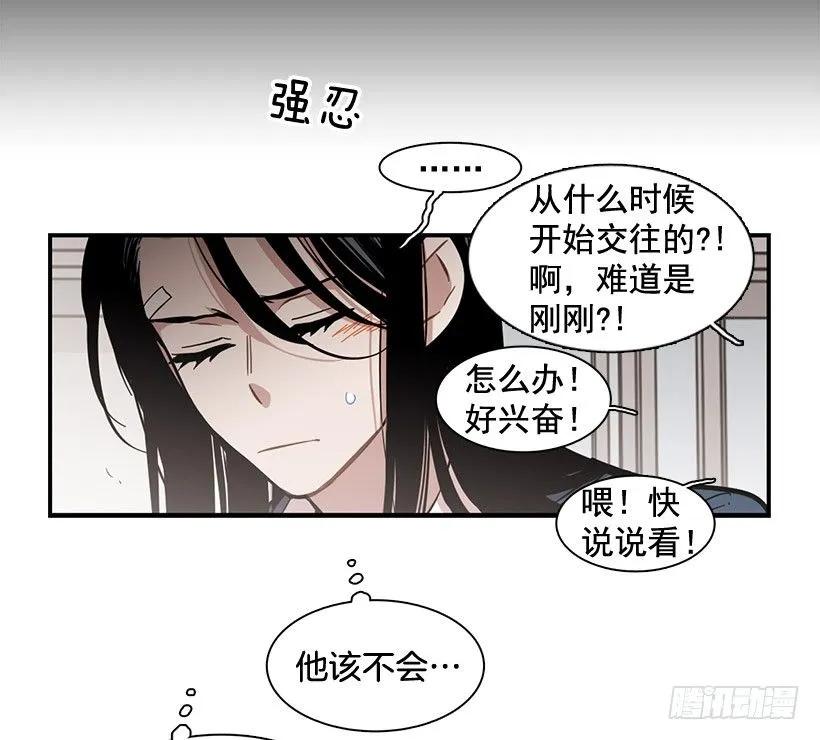 《说不出口的兄妹》她没掩藏 第29页
