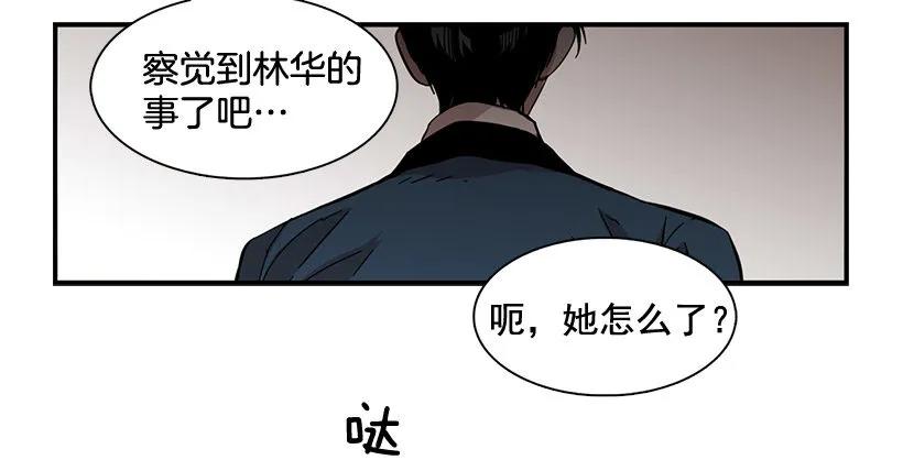 《说不出口的兄妹》她没掩藏 第30页