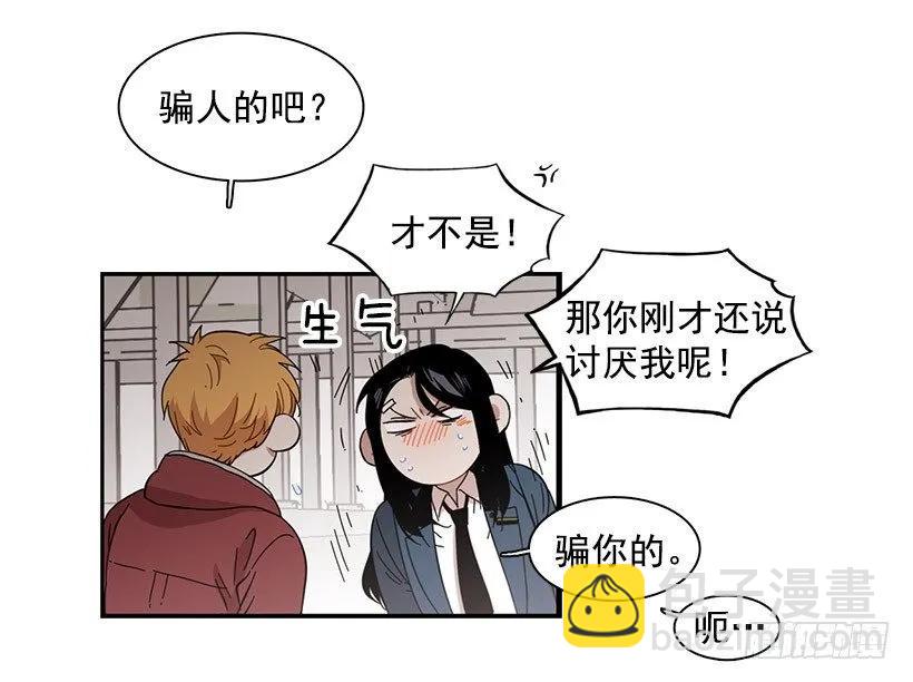 《说不出口的兄妹》她没掩藏 第3页