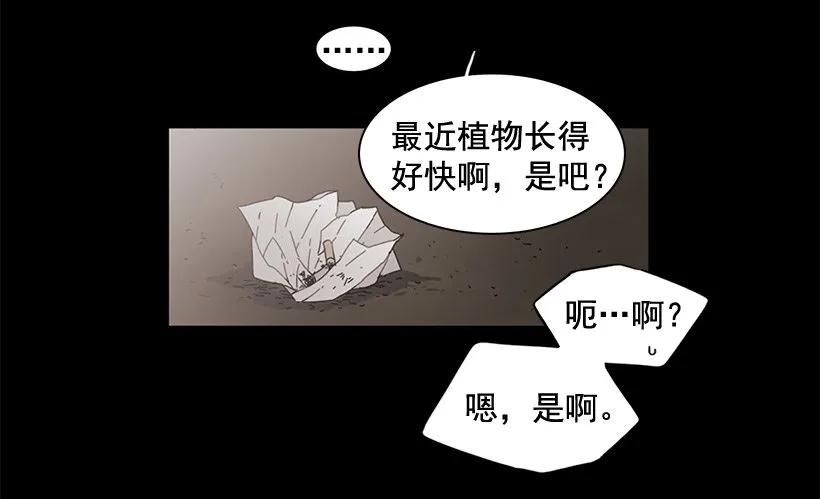 《说不出口的兄妹》她没掩藏 第40页