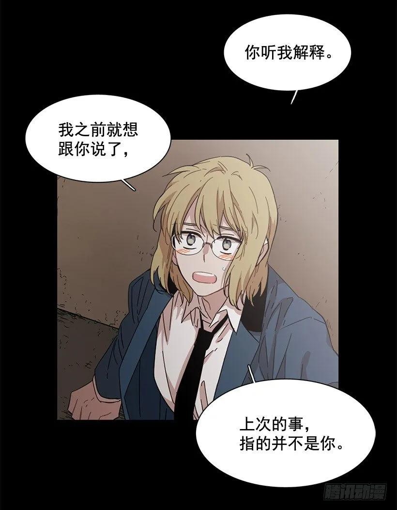 《说不出口的兄妹》她没掩藏 第48页