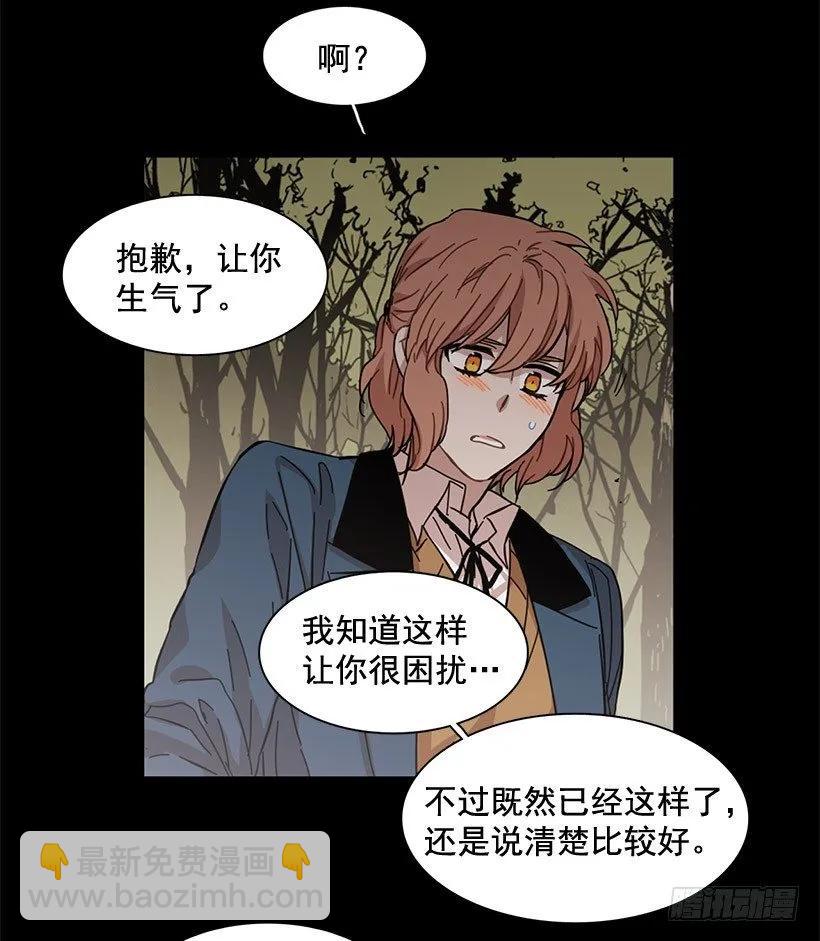 《说不出口的兄妹》她没掩藏 第49页