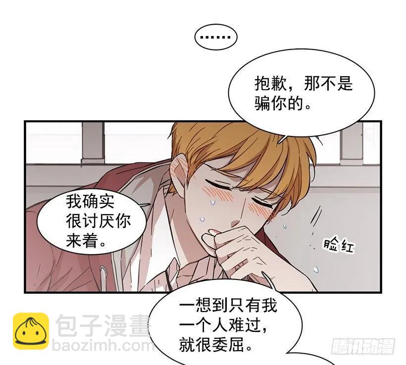 《说不出口的兄妹》她没掩藏 第5页