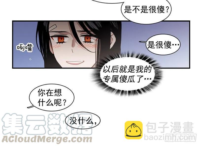 《说不出口的兄妹》她没掩藏 第6页