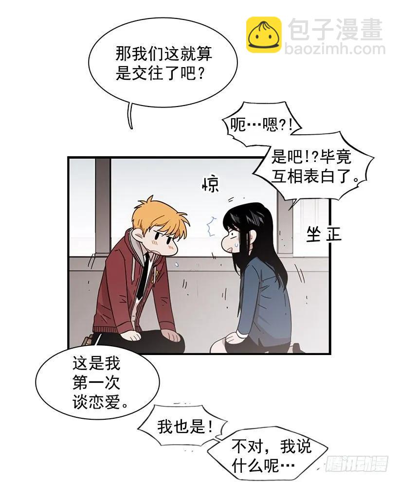 《说不出口的兄妹》她没掩藏 第9页