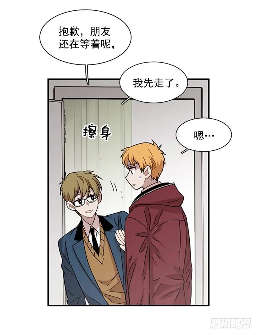《说不出口的兄妹》他心情不太好 第10页