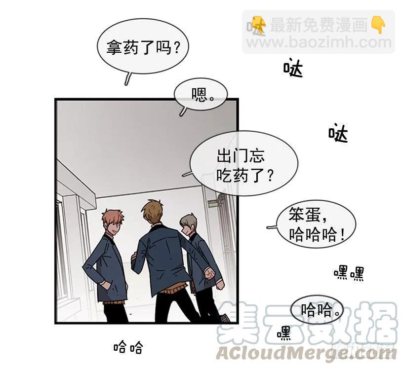 《说不出口的兄妹》他心情不太好 第11页