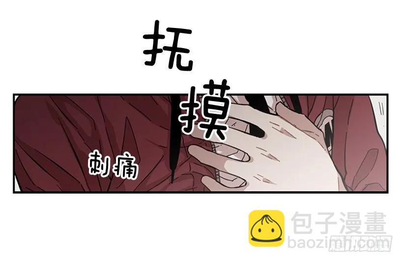 《说不出口的兄妹》他心情不太好 第14页