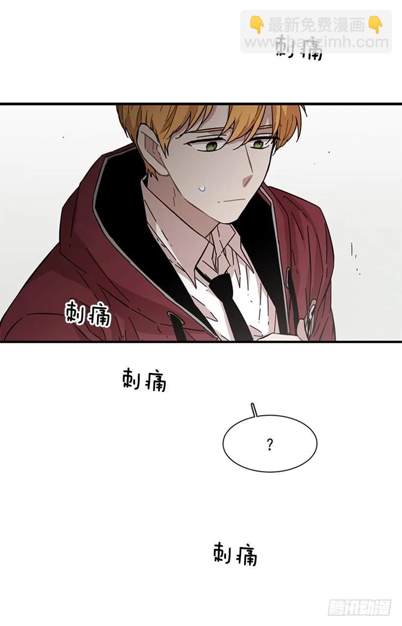《说不出口的兄妹》他心情不太好 第15页