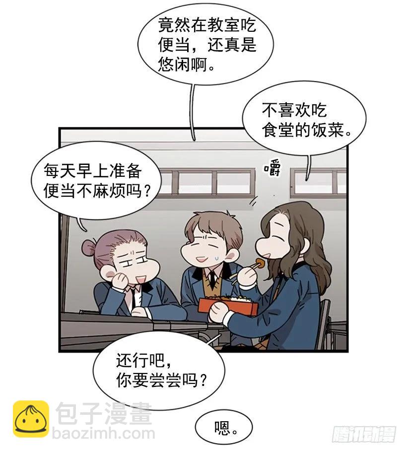 《说不出口的兄妹》他心情不太好 第17页