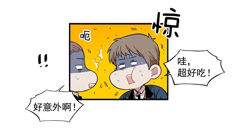 《说不出口的兄妹》他心情不太好 第18页