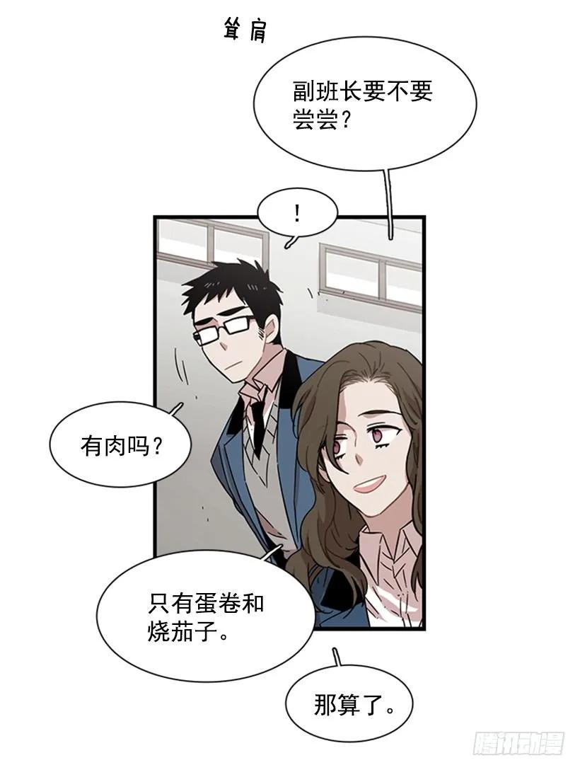 《说不出口的兄妹》他心情不太好 第19页